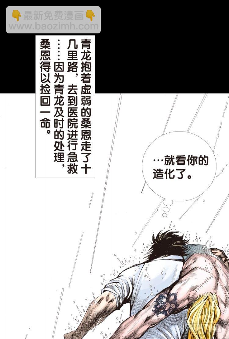 第110话：鬼王震怒恶魔复活3(1/2)-第110话