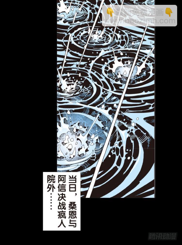第110话：鬼王震怒恶魔复活3(1/2)-第110话