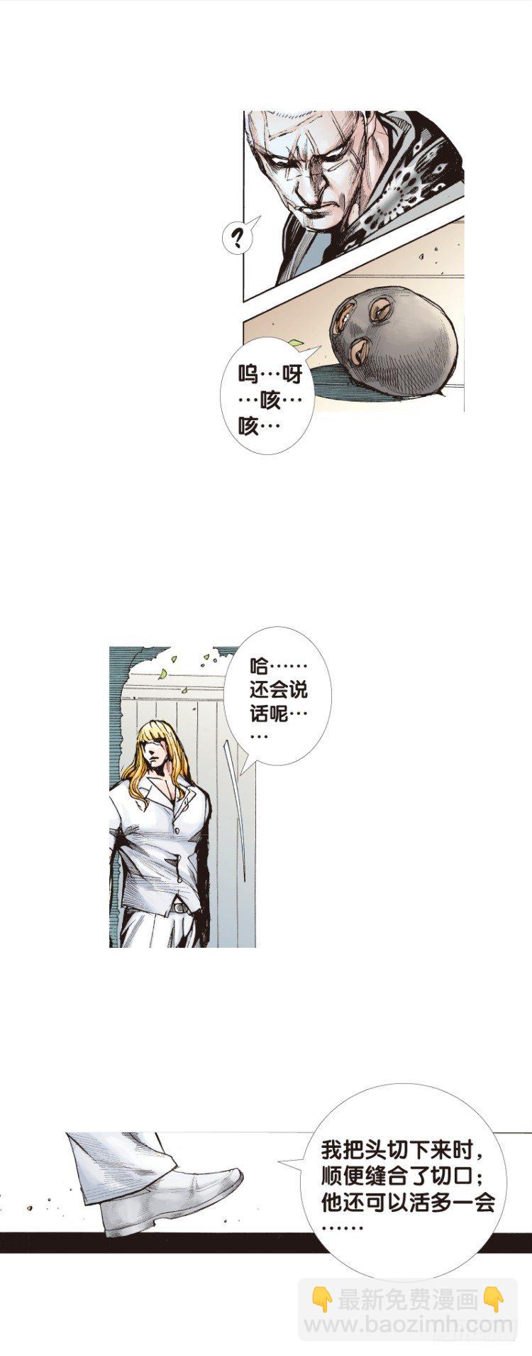 第110话：鬼王震怒恶魔复活3(1/2)-第110话