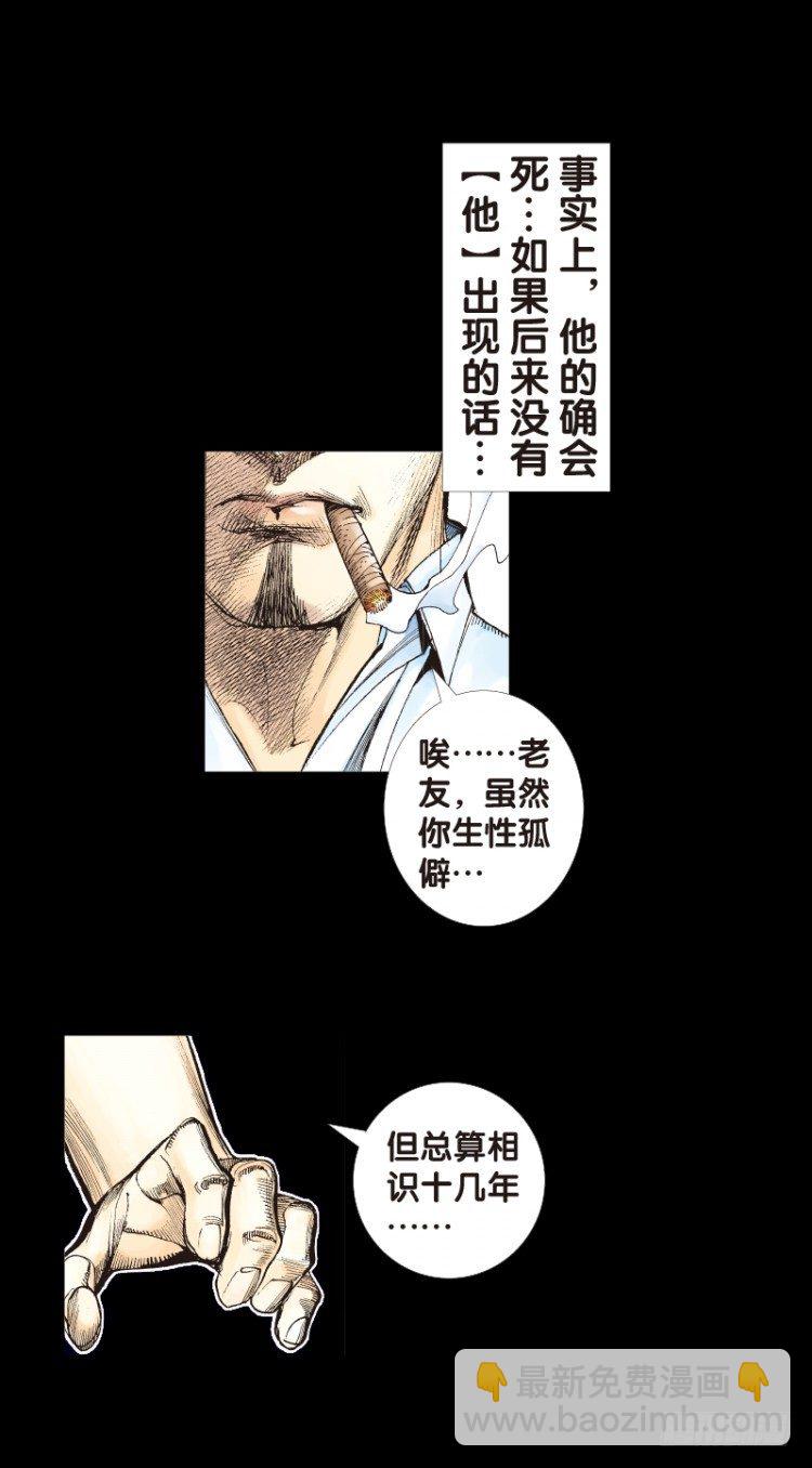 第110话：鬼王震怒恶魔复活3(1/2)-第110话