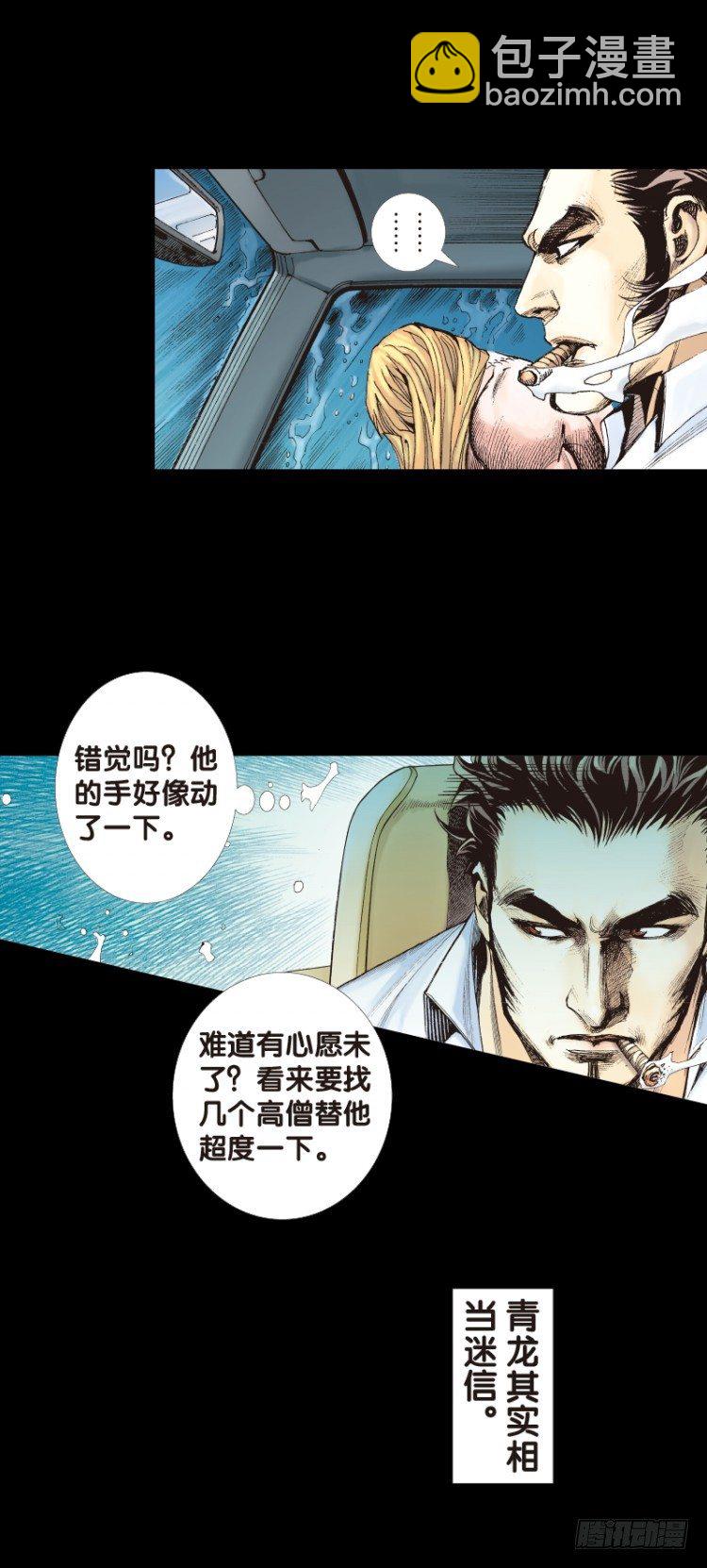 第110话：鬼王震怒恶魔复活3(1/2)-第110话