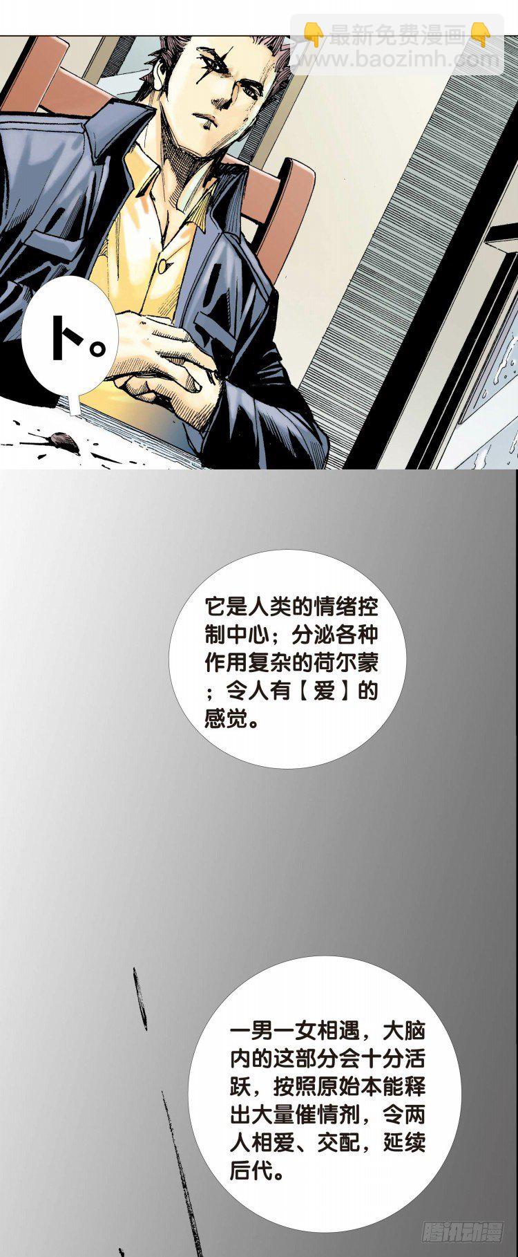 第十二回：桑恩医生-第12话