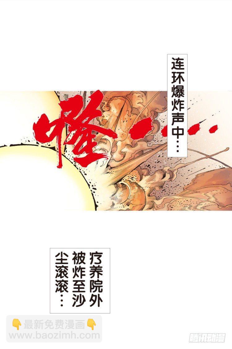 第112话：极恶化身（二）(1/2)-第112话