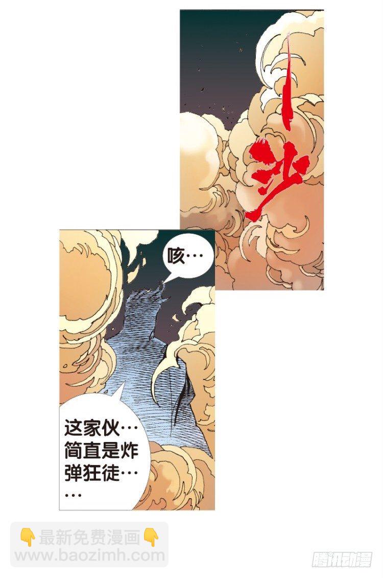第112话：极恶化身（二）(1/2)-第112话
