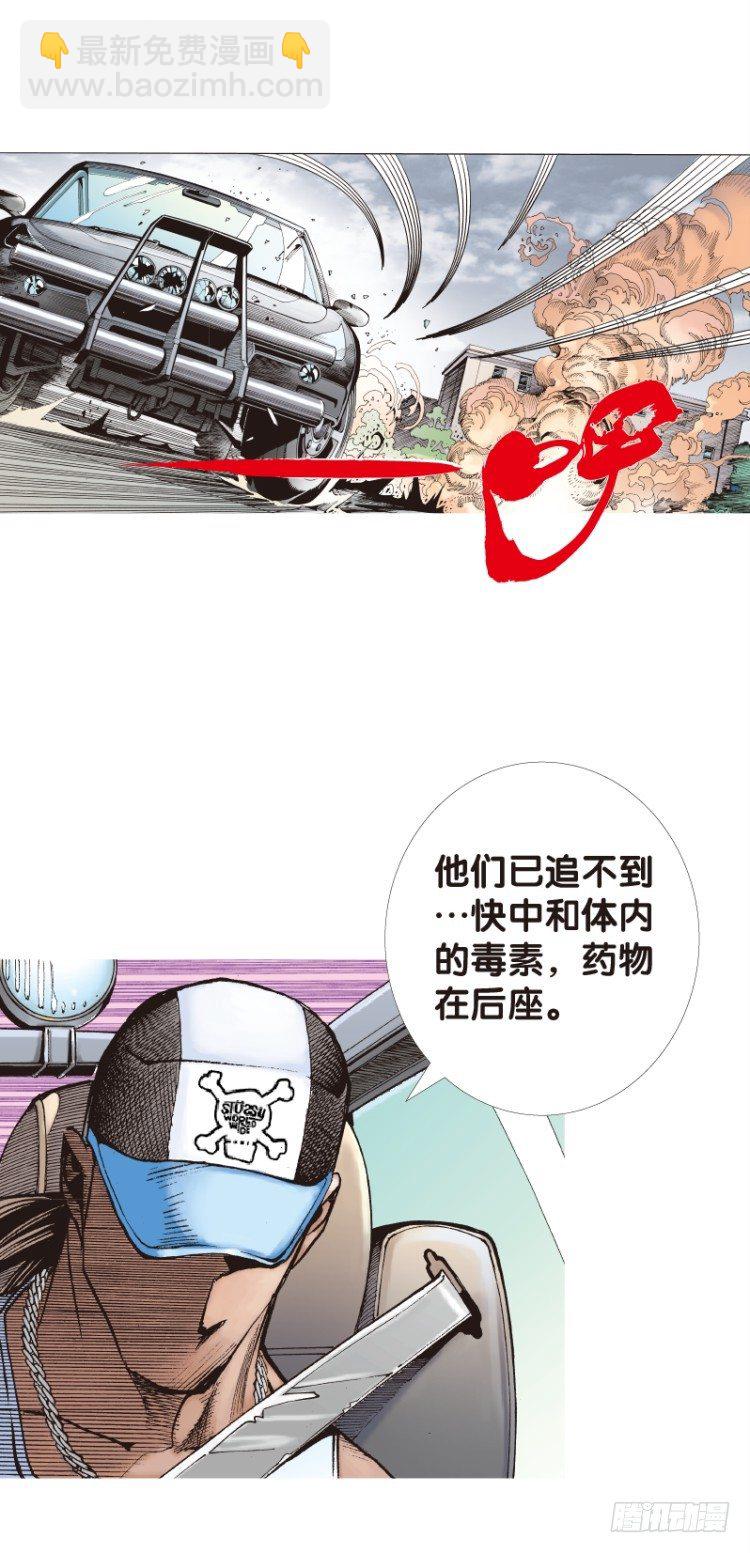 第112话：极恶化身（二）(1/2)-第112话