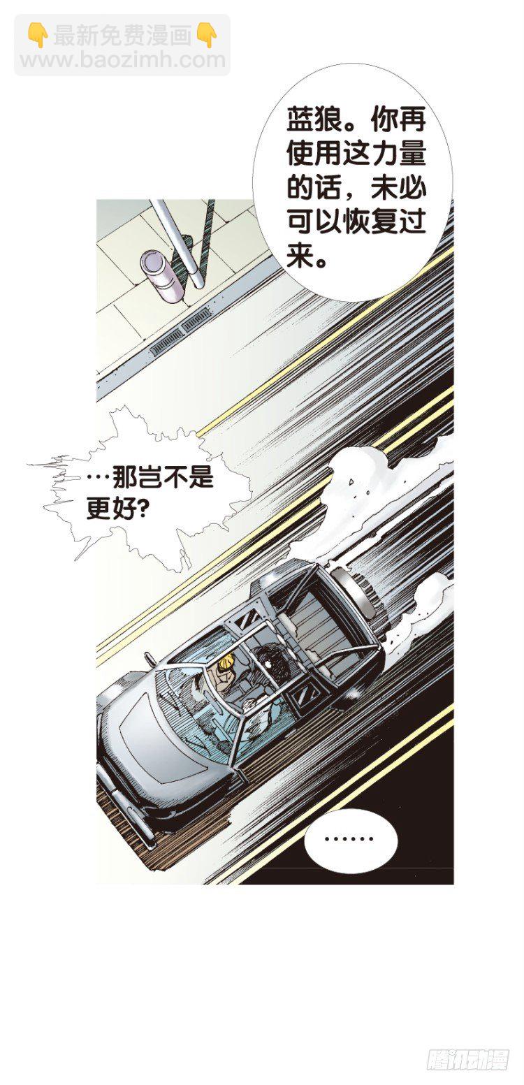 第112话：极恶化身（二）(1/2)-第112话