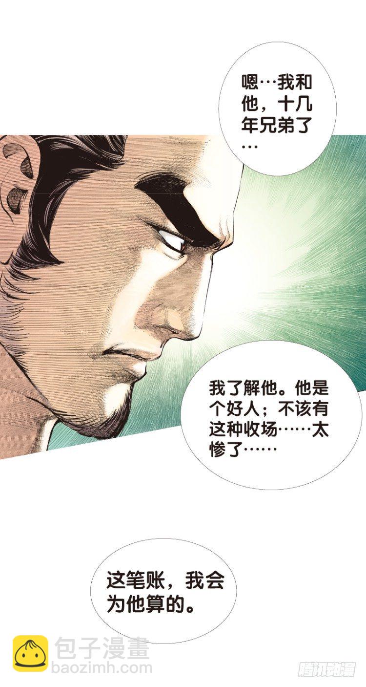 第112话：极恶化身（二）(1/2)-第112话