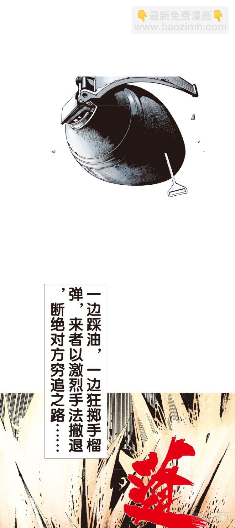 第112话：极恶化身（二）(1/2)-第112话