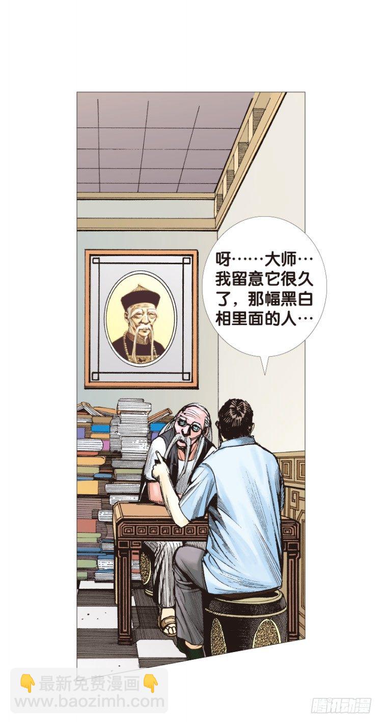 第114话：一叶宾馆1(1/2)-第114话