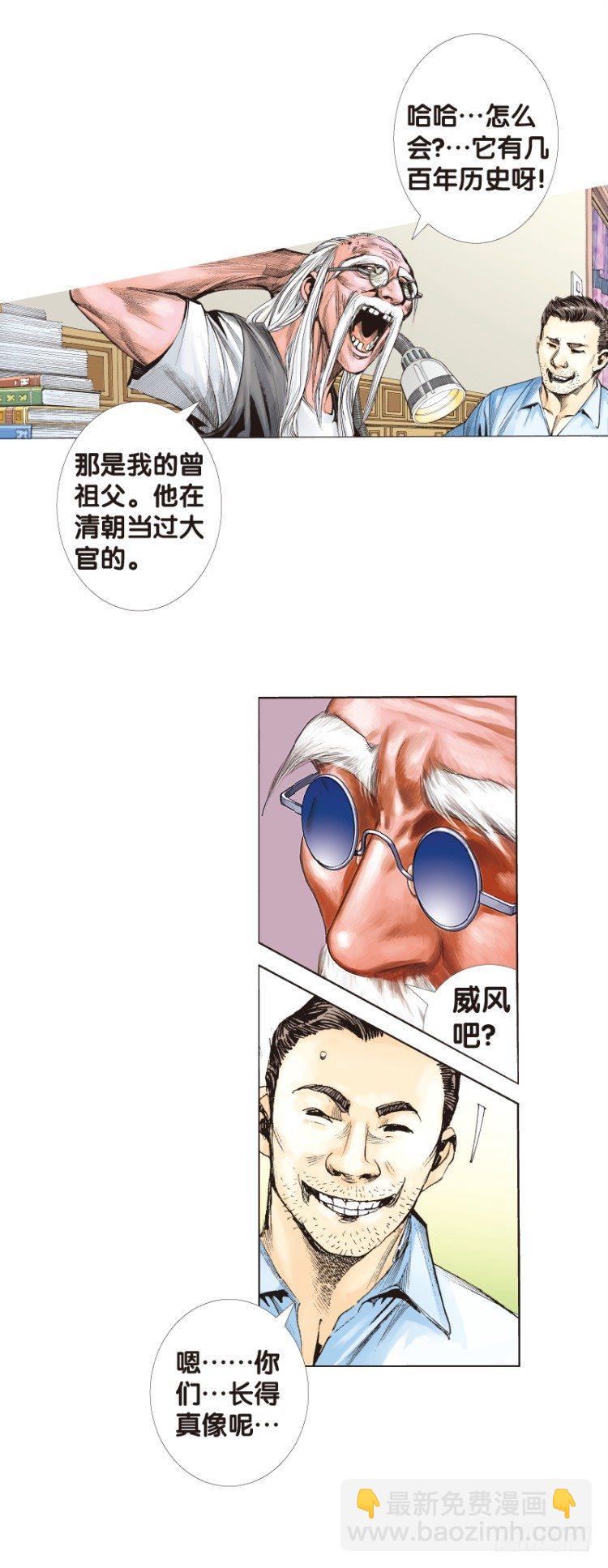 第114话：一叶宾馆1(1/2)-第114话