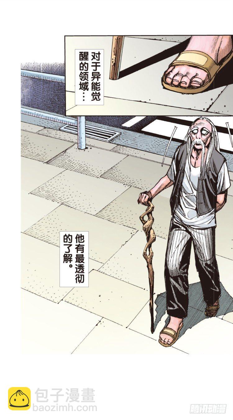 第114话：一叶宾馆1(1/2)-第114话