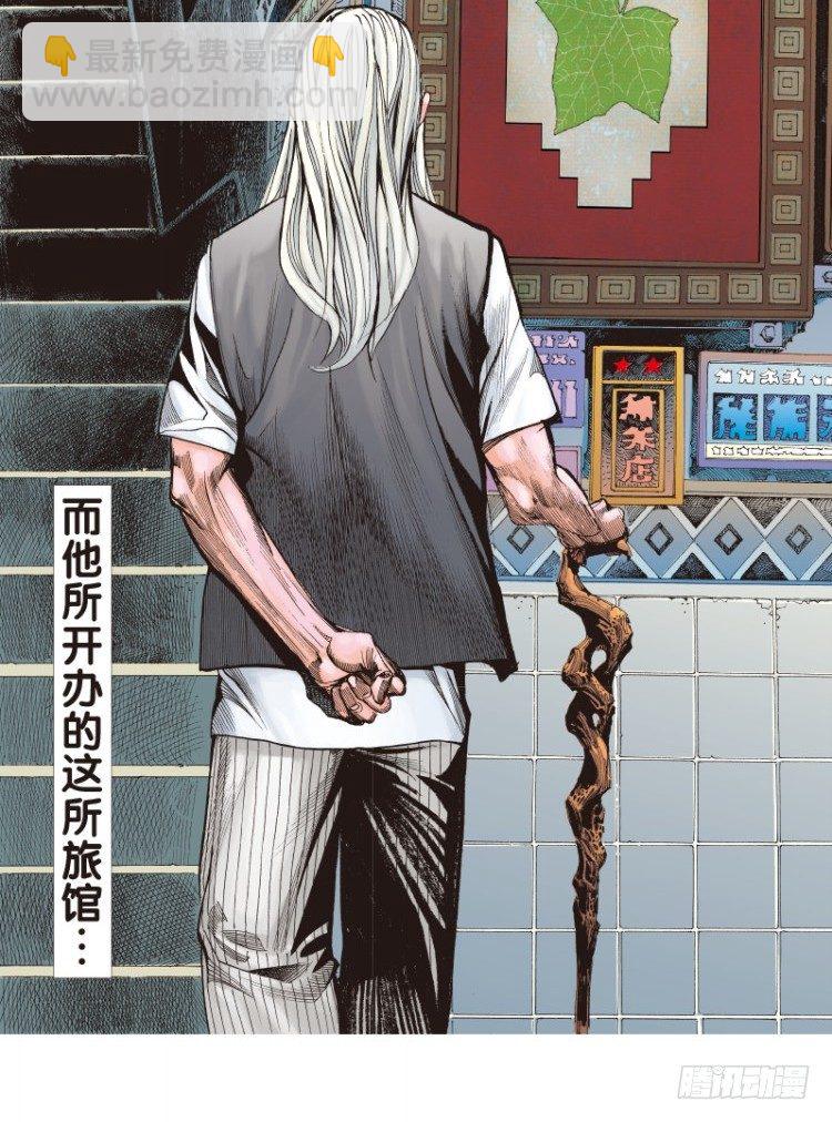 第114话：一叶宾馆1(1/2)-第114话