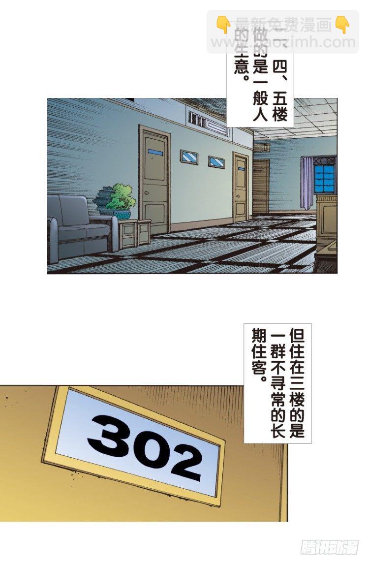 第114话：一叶宾馆1(1/2)-第114话
