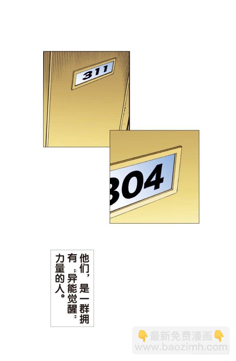 第114话：一叶宾馆1(1/2)-第114话