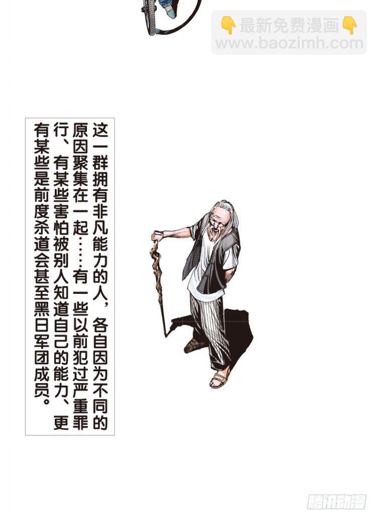 第114话：一叶宾馆1(1/2)-第114话
