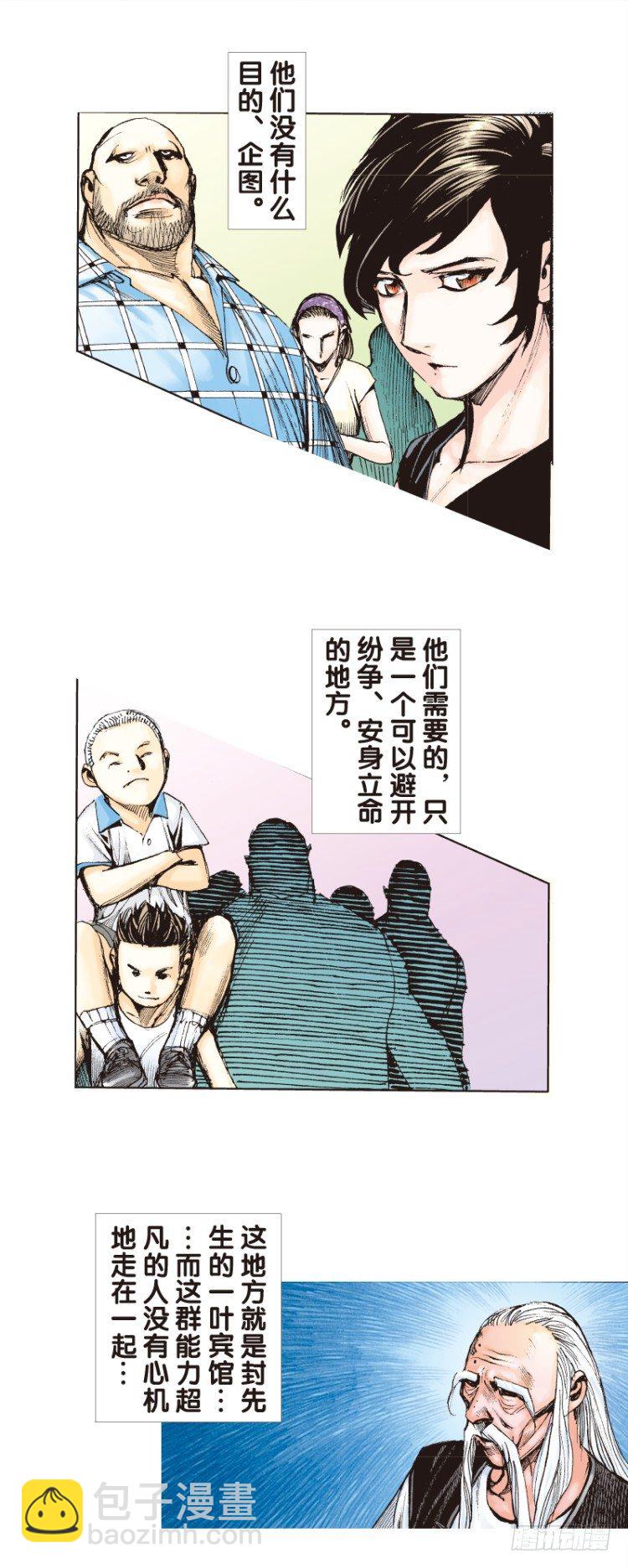 第114话：一叶宾馆1(1/2)-第114话