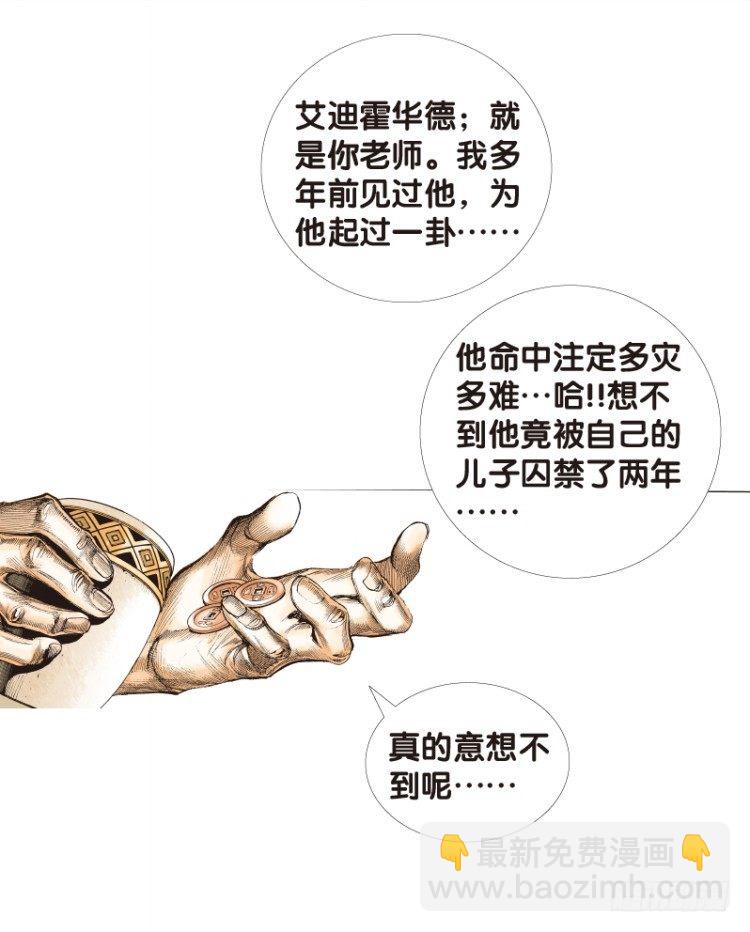 第114话：一叶宾馆1(1/2)-第114话