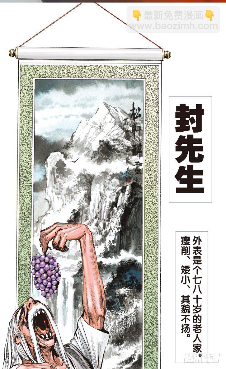 第114话：一叶宾馆1(1/2)-第114话