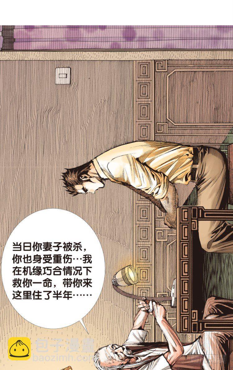 第114话：一叶宾馆1(1/2)-第114话
