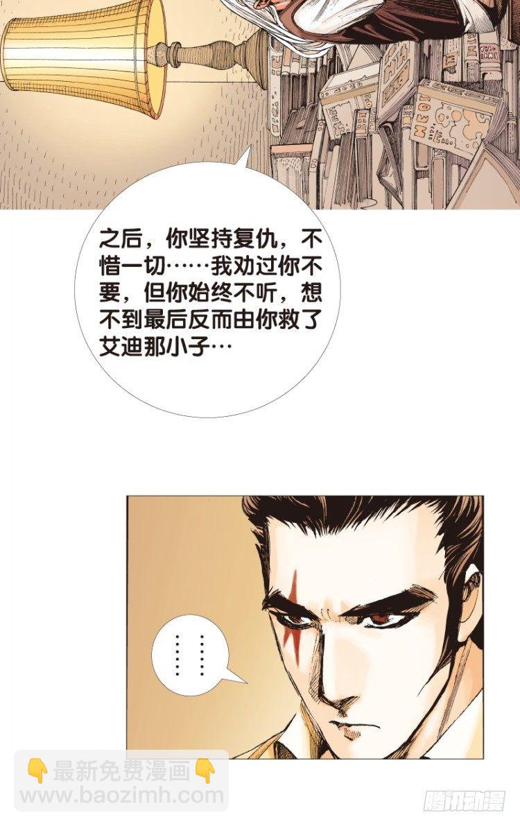 第114话：一叶宾馆1(1/2)-第114话