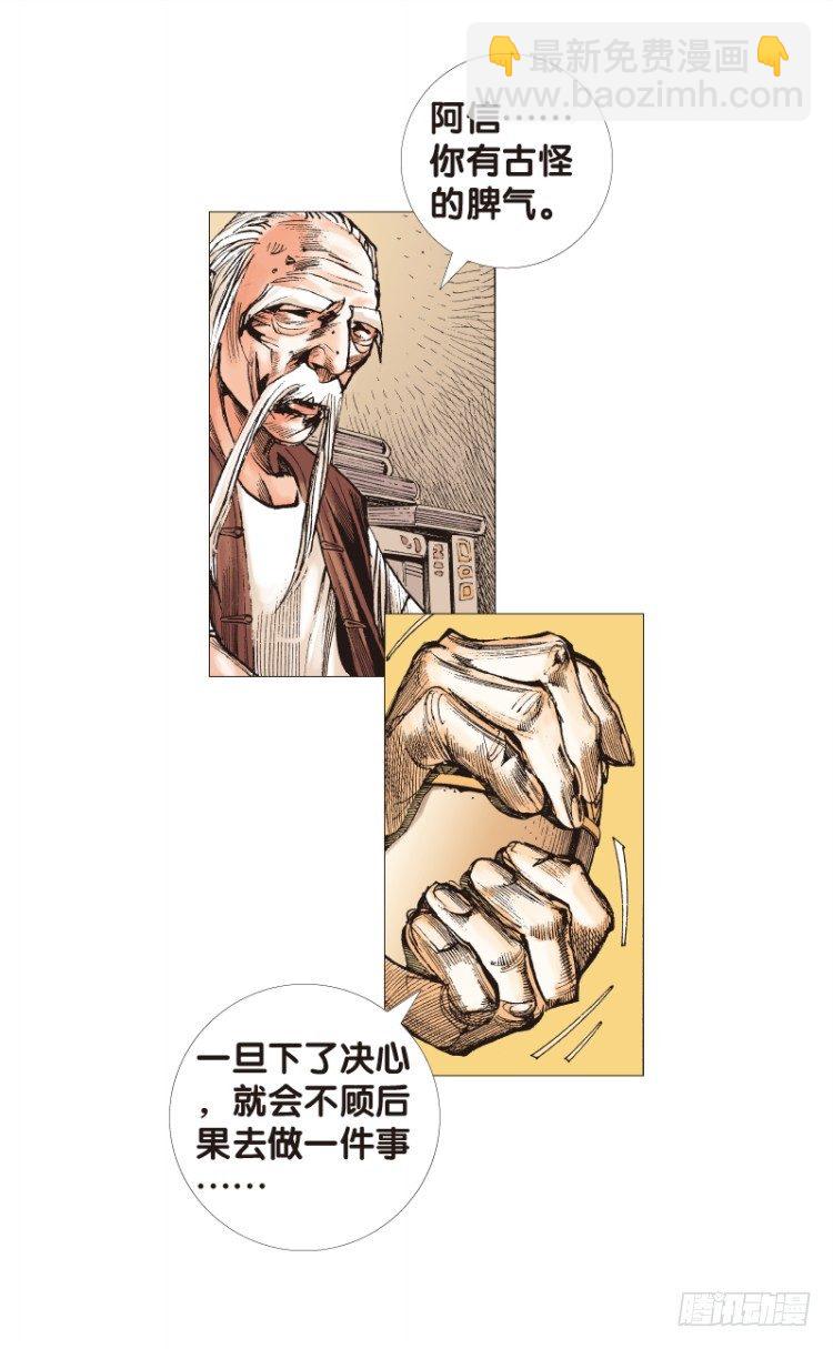 第114话：一叶宾馆1(1/2)-第114话