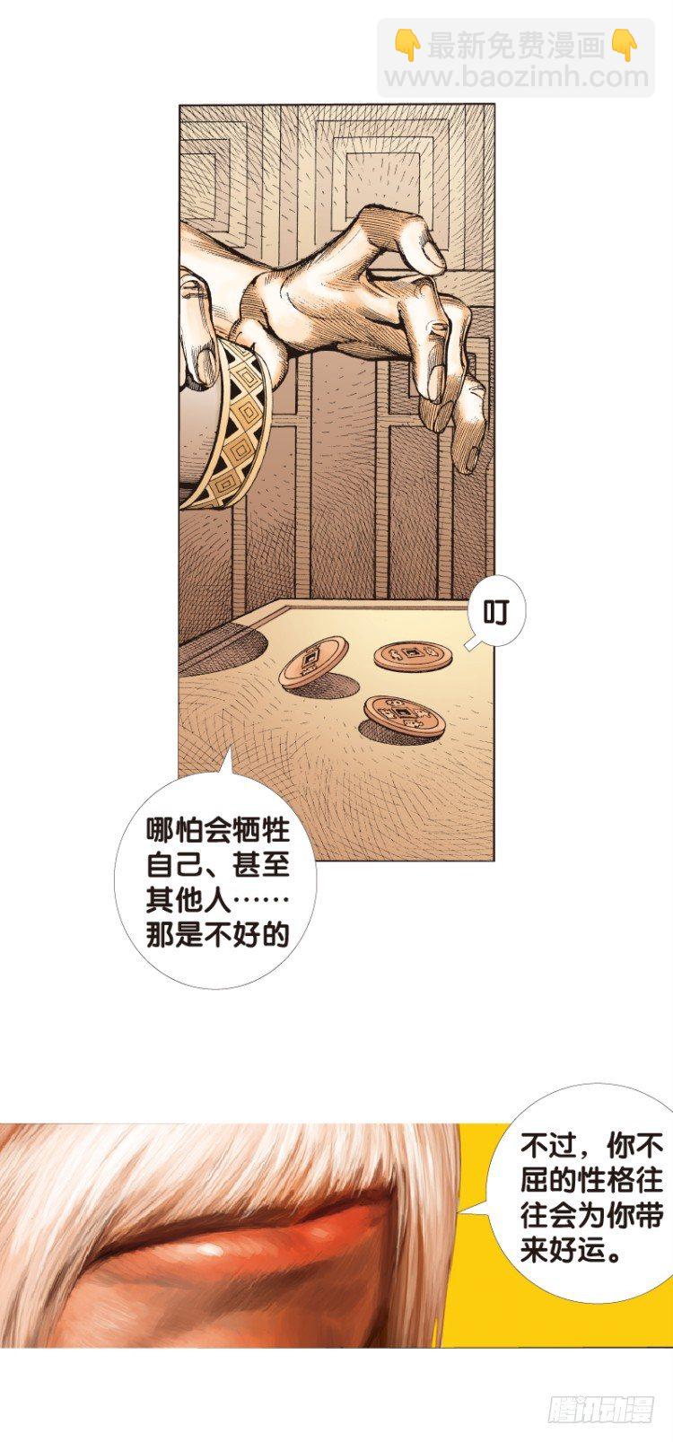 第114话：一叶宾馆1(1/2)-第114话