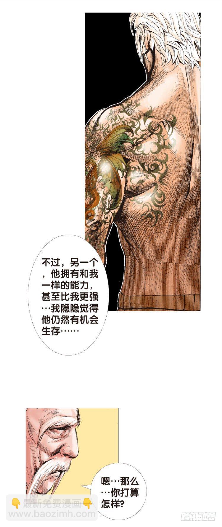 第114话：一叶宾馆1(1/2)-第114话