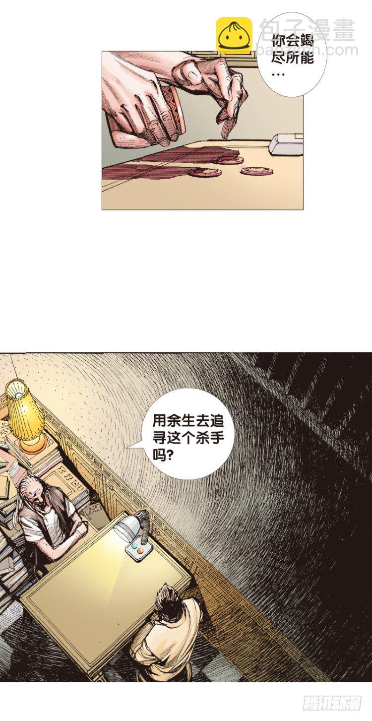 第114话：一叶宾馆1(1/2)-第114话