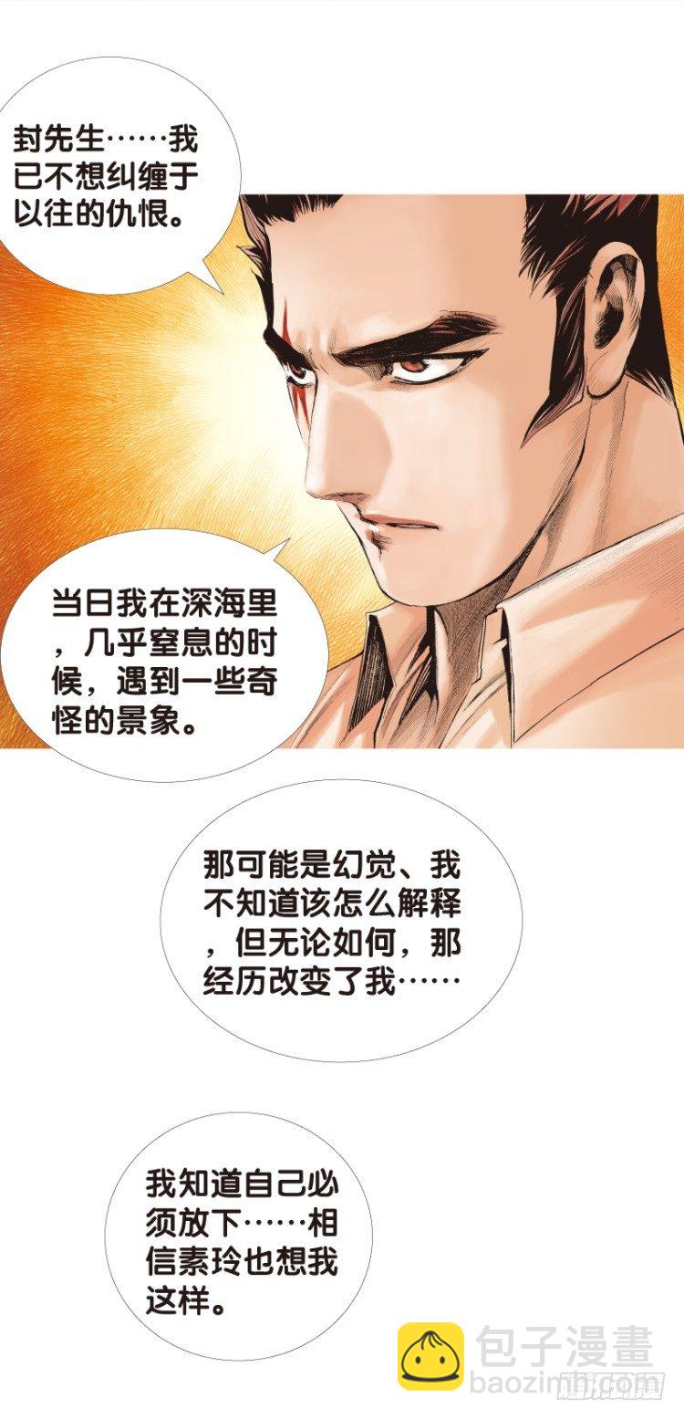 第114话：一叶宾馆1(1/2)-第114话
