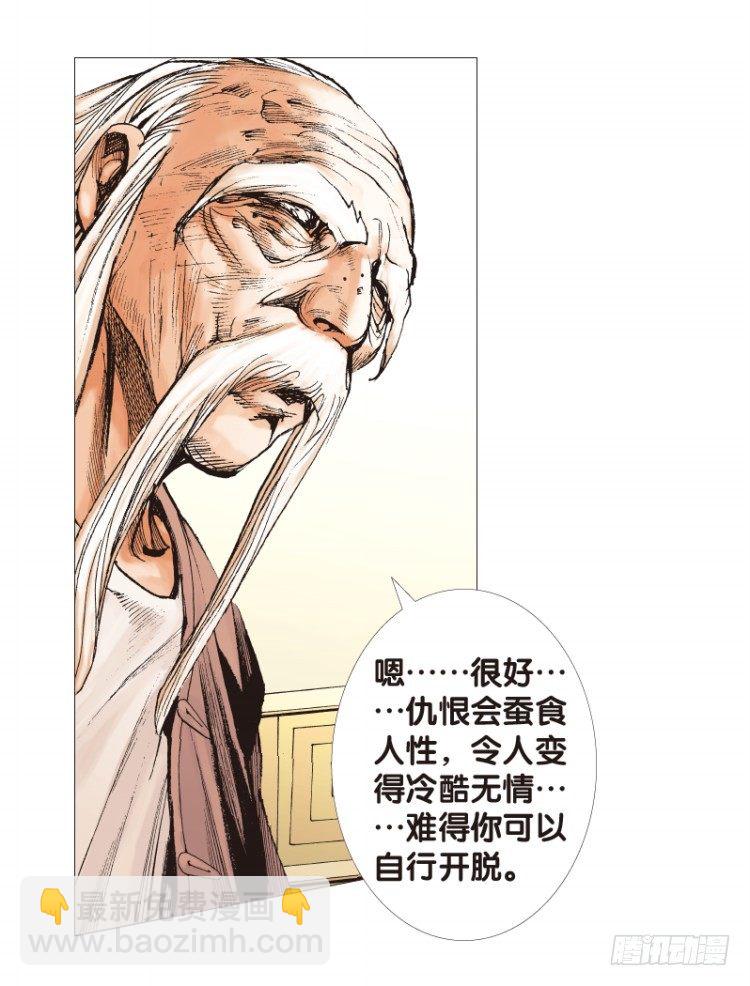 第114话：一叶宾馆1(1/2)-第114话