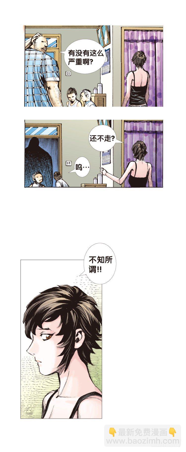 第114话：一叶宾馆1(1/2)-第114话