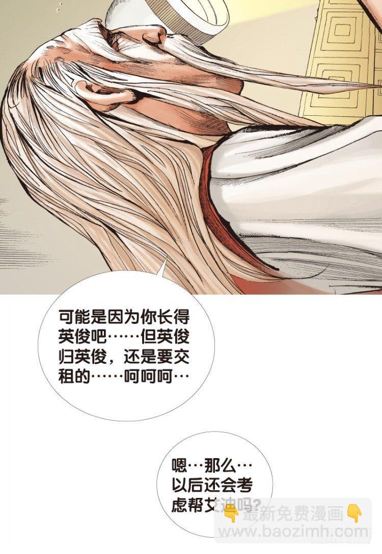 第114话：一叶宾馆1(1/2)-第114话