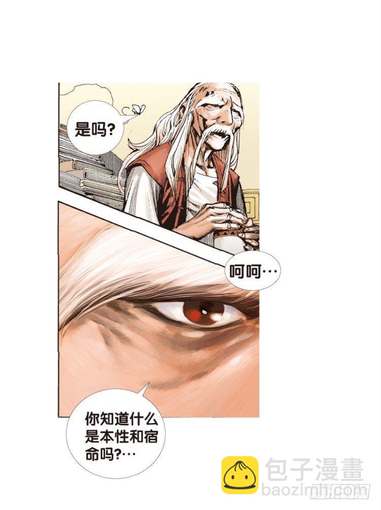 第114话：一叶宾馆1(1/2)-第114话