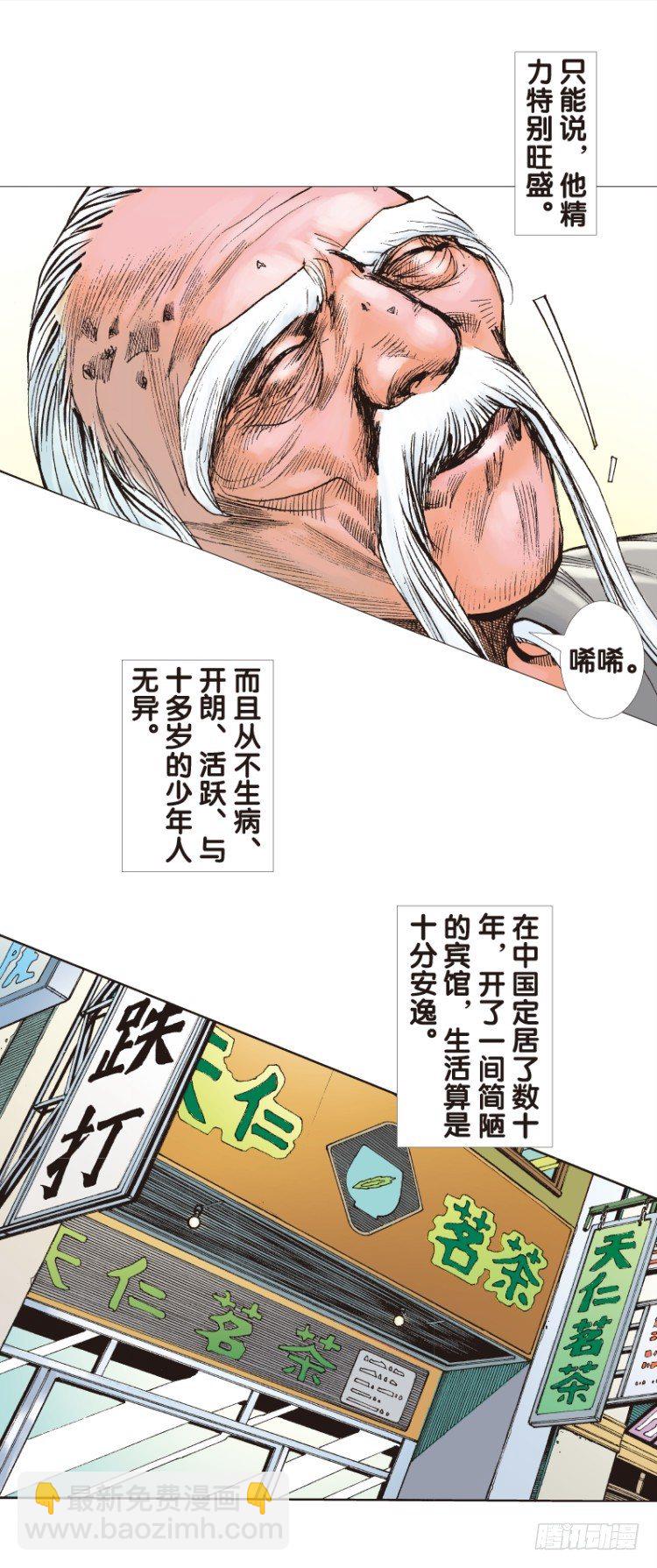第114话：一叶宾馆1(1/2)-第114话