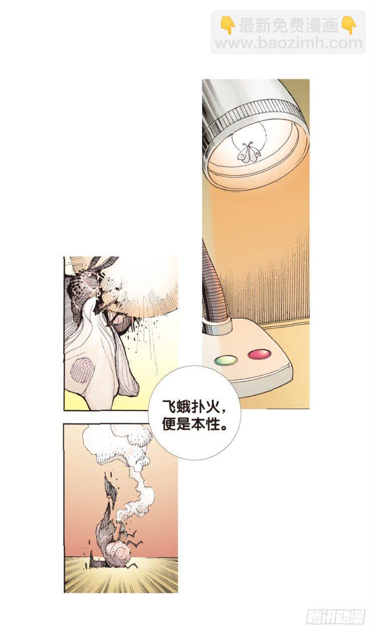 第114话：一叶宾馆1(1/2)-第114话
