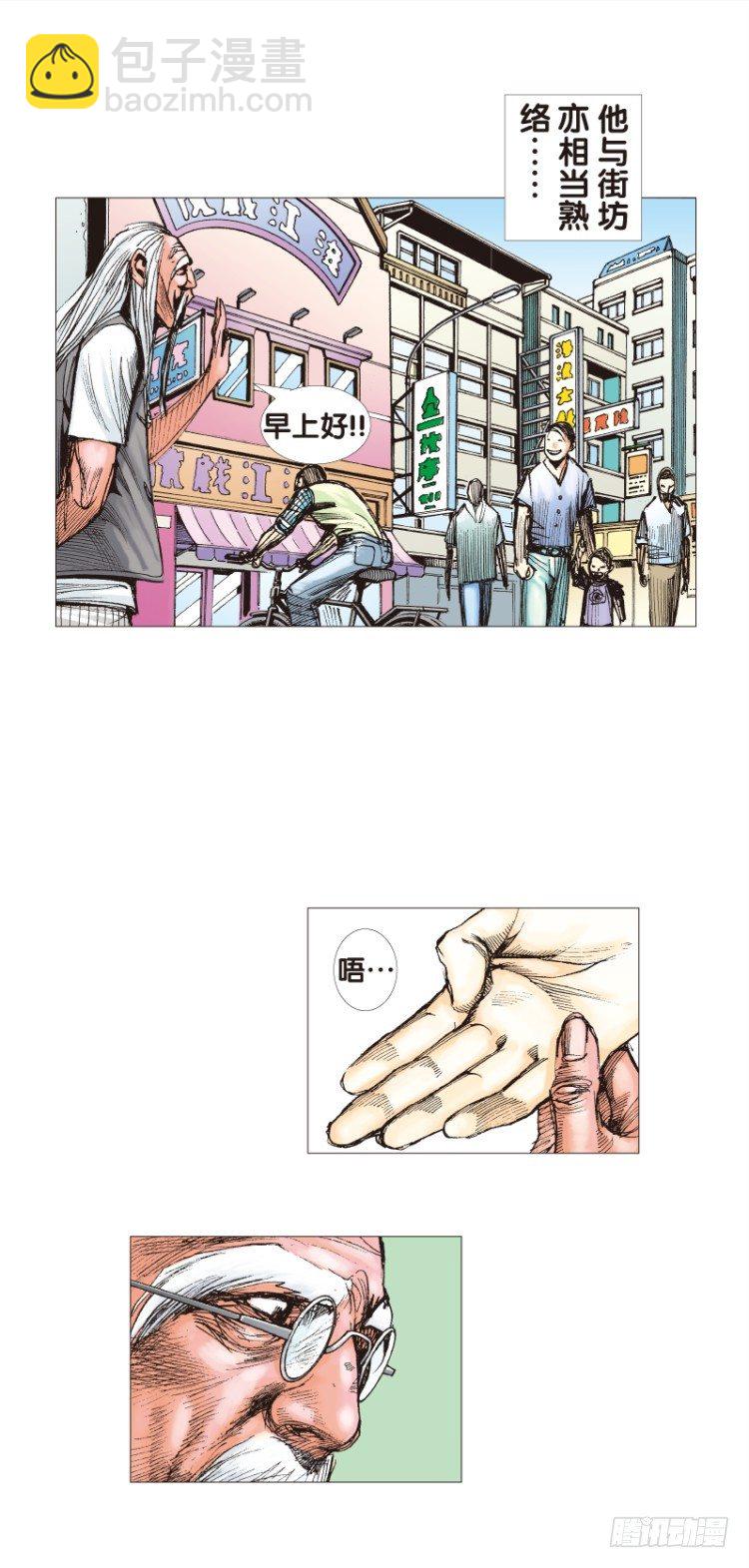 第114话：一叶宾馆1(1/2)-第114话