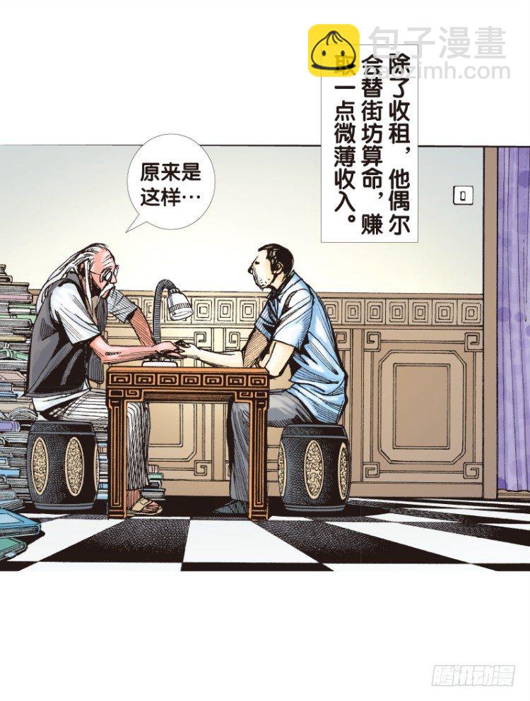 第114话：一叶宾馆1(1/2)-第114话