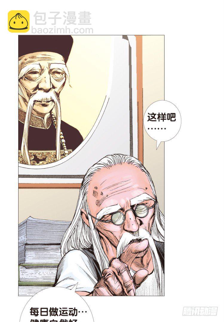 第114话：一叶宾馆1(1/2)-第114话