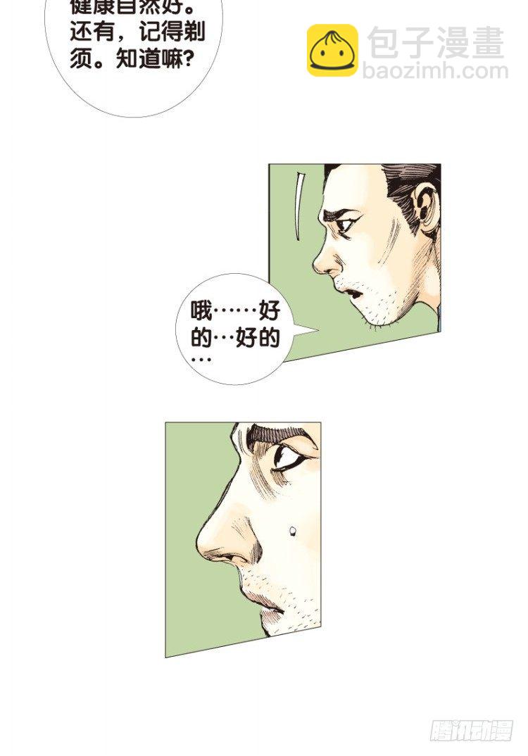 第114话：一叶宾馆1(1/2)-第114话