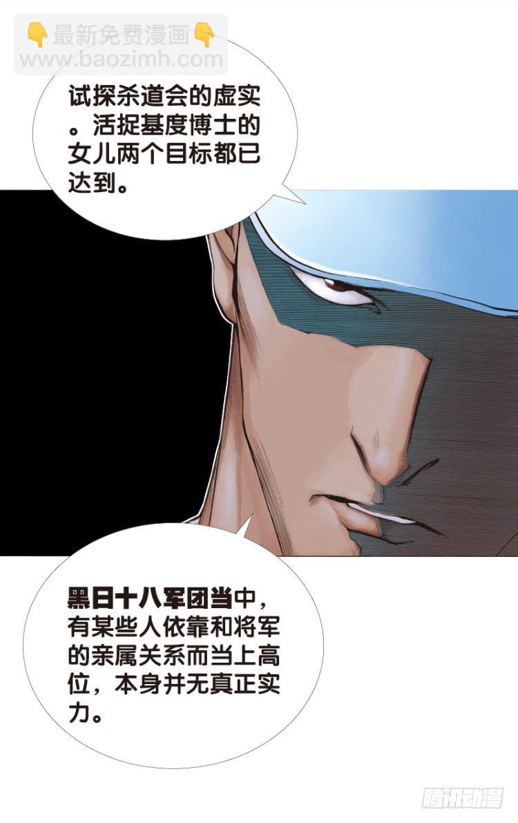 第116话:一叶宾馆3(1/2)-第116话