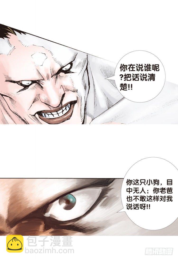 第116话:一叶宾馆3(1/2)-第116话