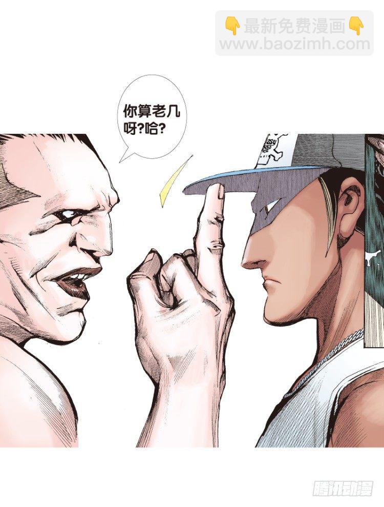 第116话:一叶宾馆3(1/2)-第116话
