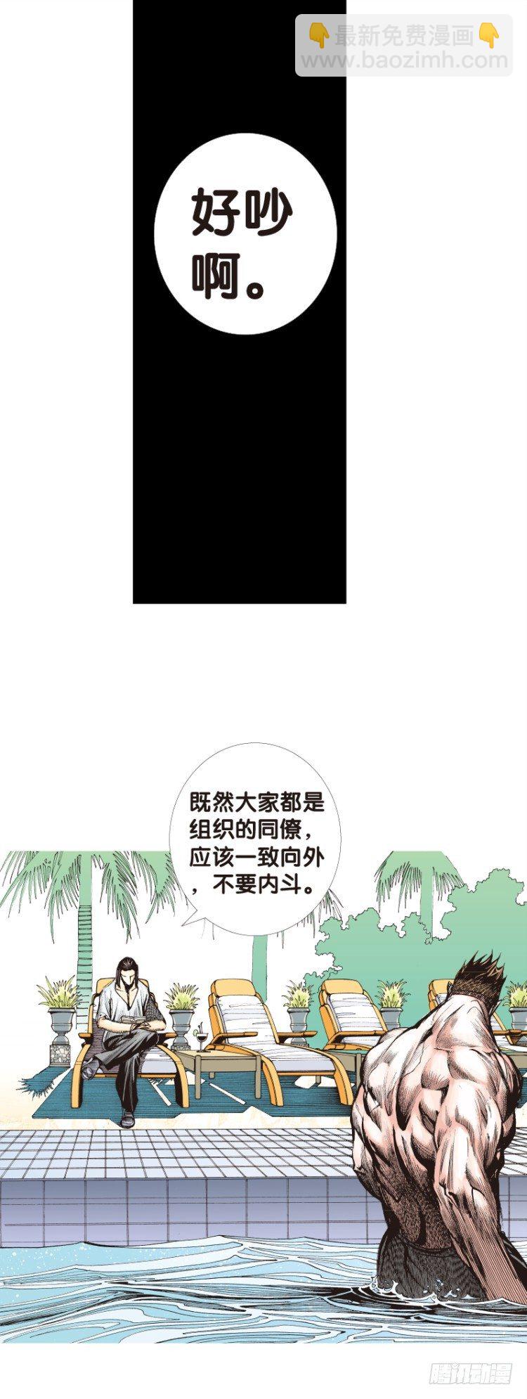 第116话:一叶宾馆3(1/2)-第116话