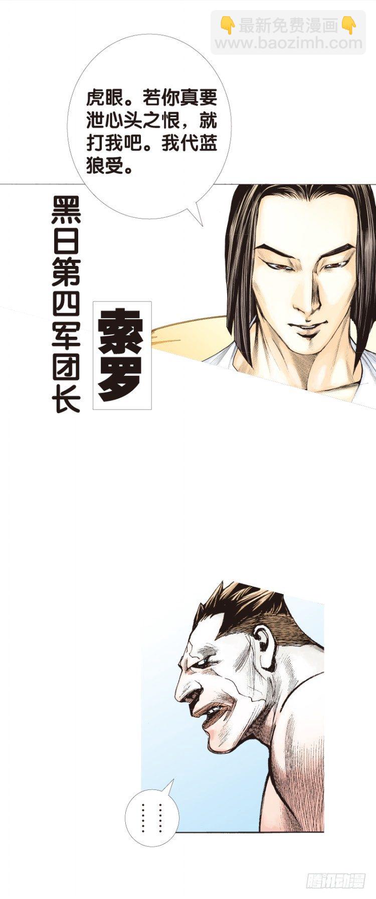 第116话:一叶宾馆3(1/2)-第116话