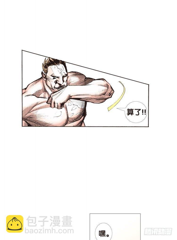 第116话:一叶宾馆3(1/2)-第116话