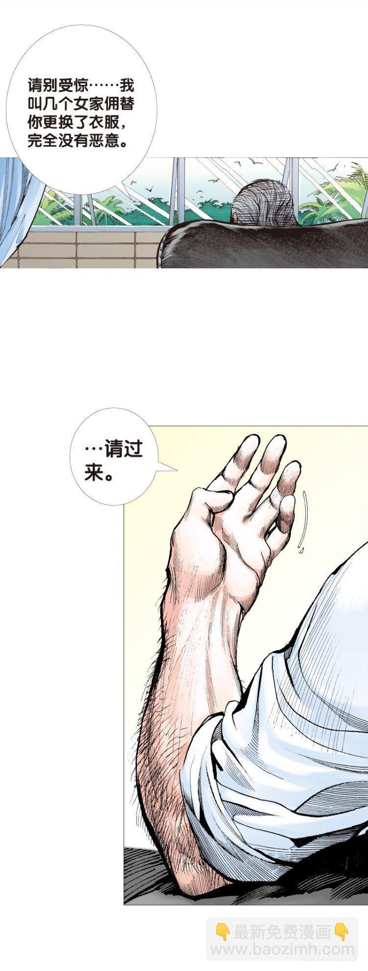第116话:一叶宾馆3(1/2)-第116话