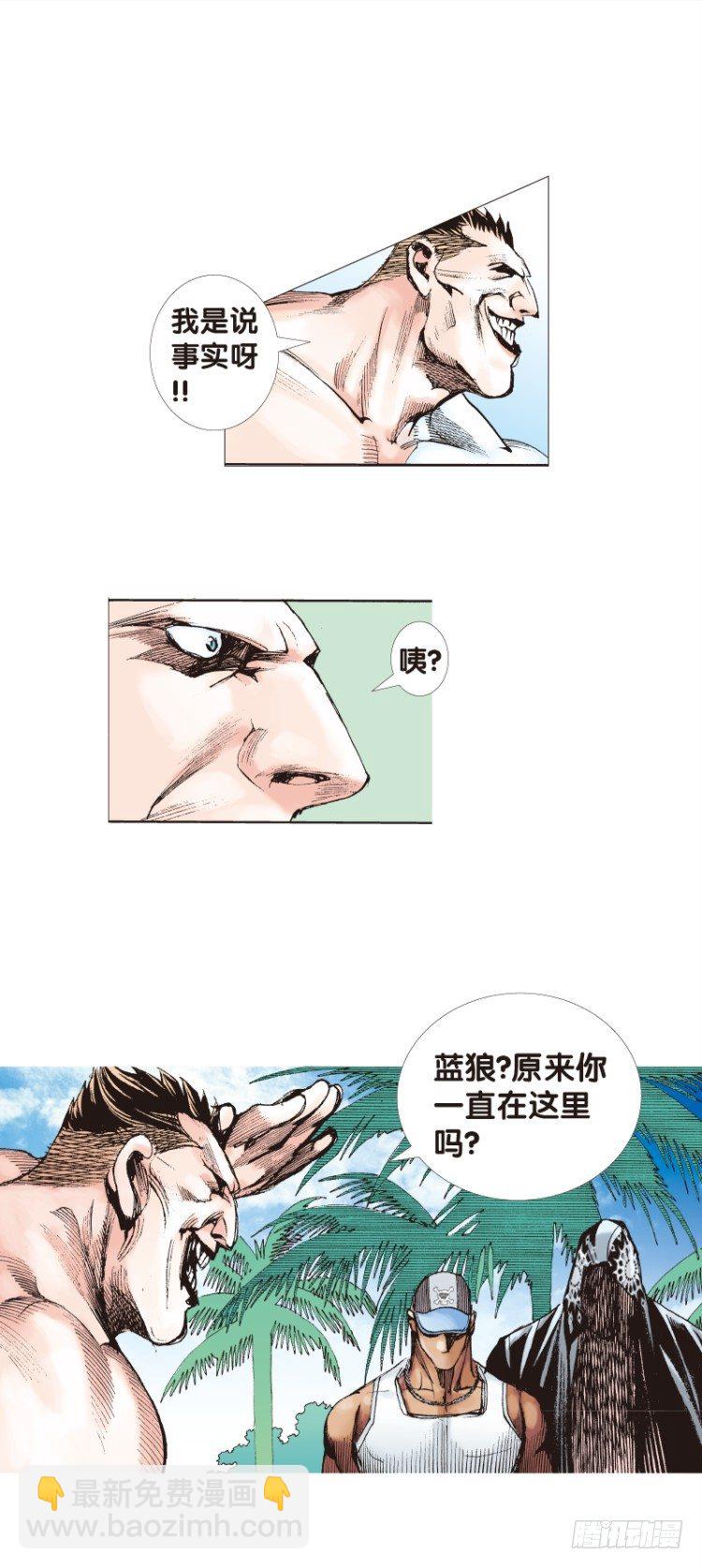 第116话:一叶宾馆3(1/2)-第116话