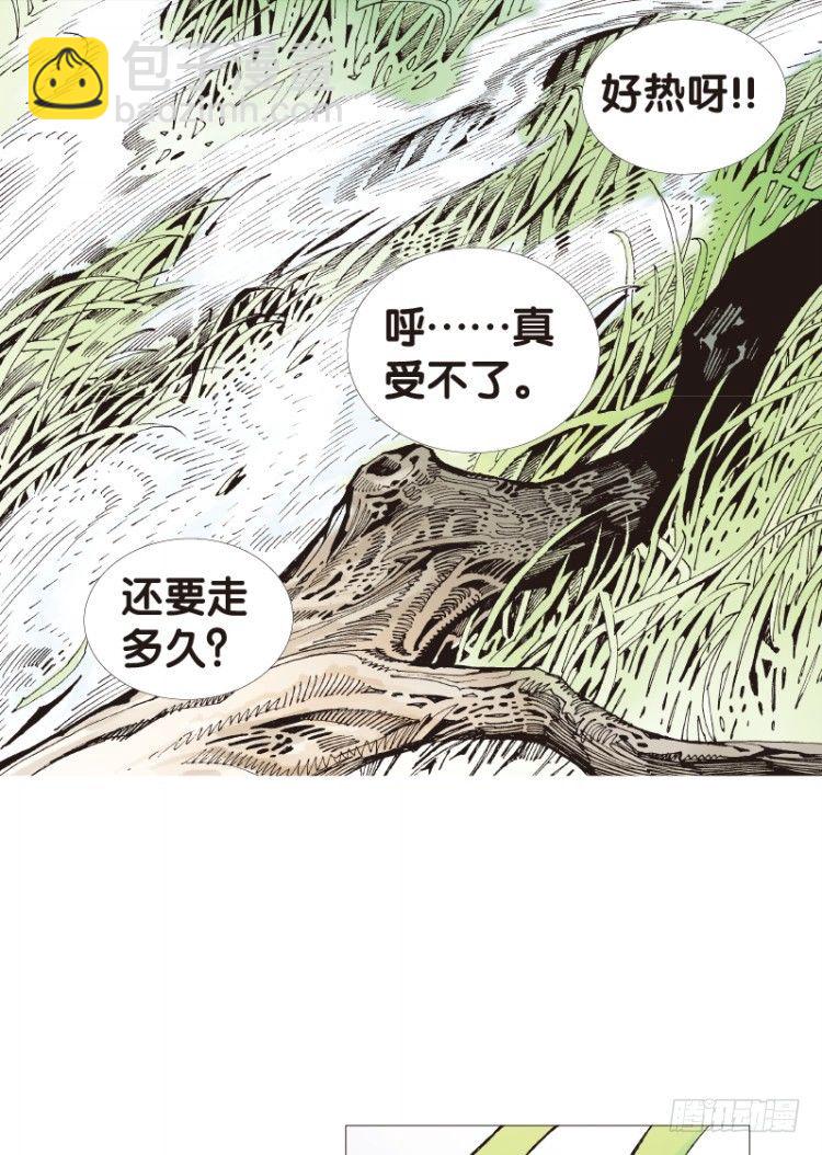 第118话：黑日军团2(1/2)-第118话