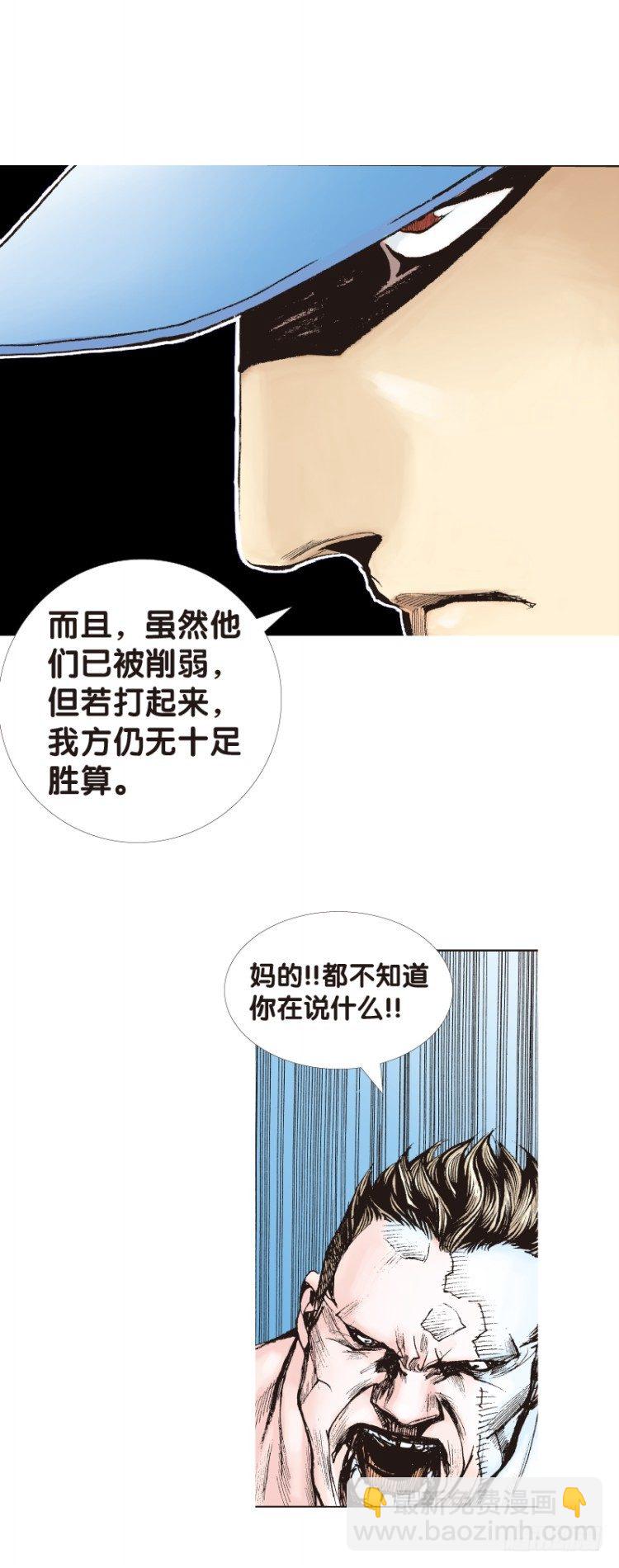 第118话：黑日军团2(1/2)-第118话
