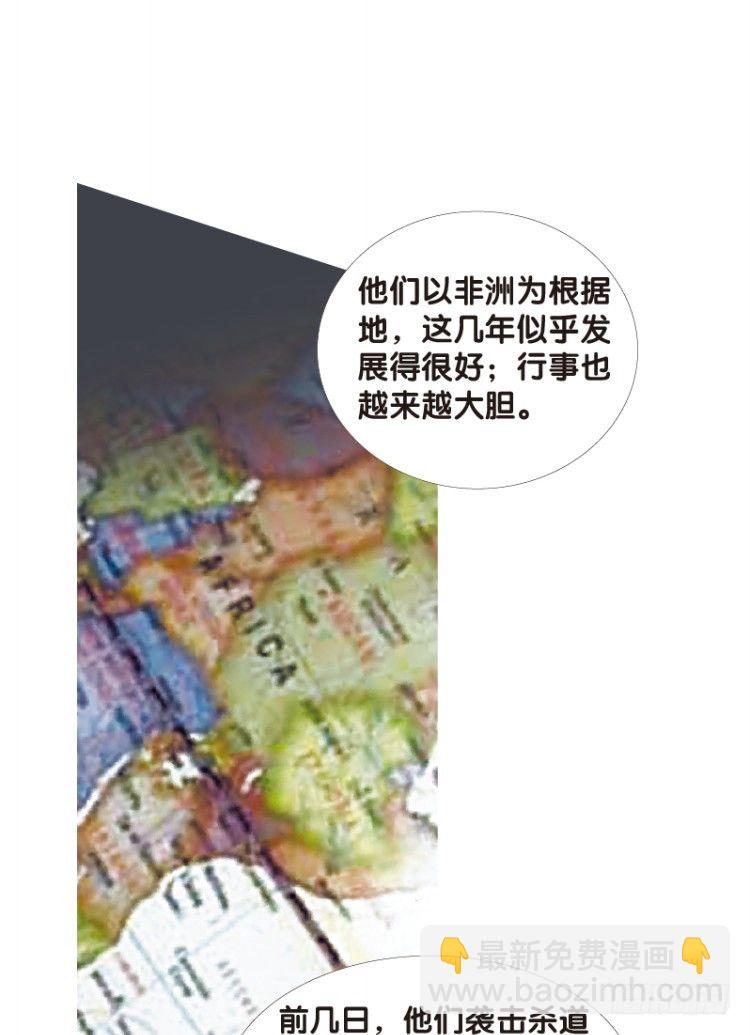 第120话：非洲奇兵1(1/2)-第120话